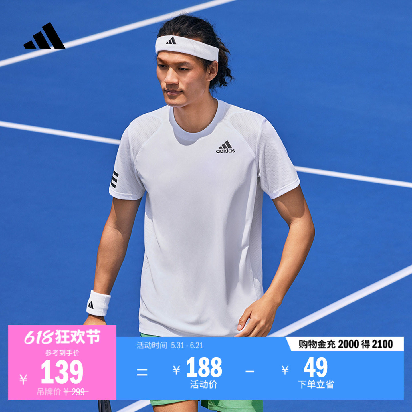 速干舒适网球运动上衣圆领短袖T恤男装夏季adidas阿迪达斯官方