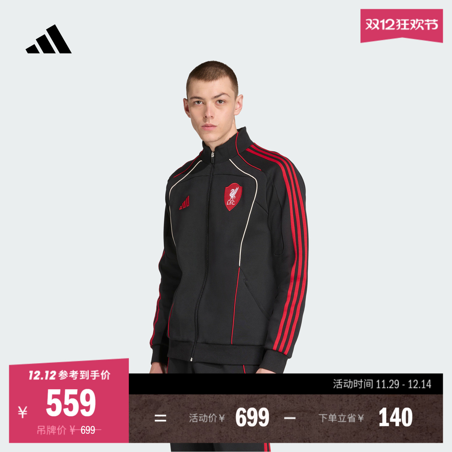 阿迪达斯男利物浦足球文化外套