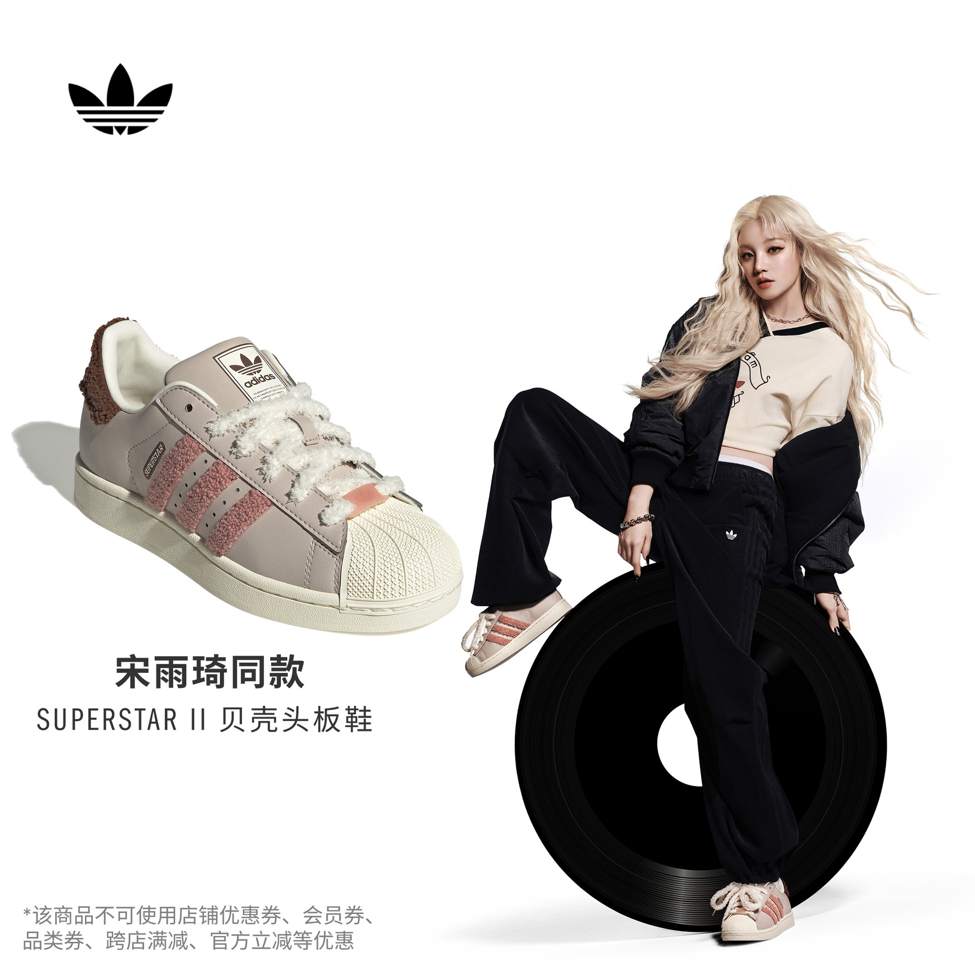 宋雨琦同款阿迪达斯三叶草女板鞋