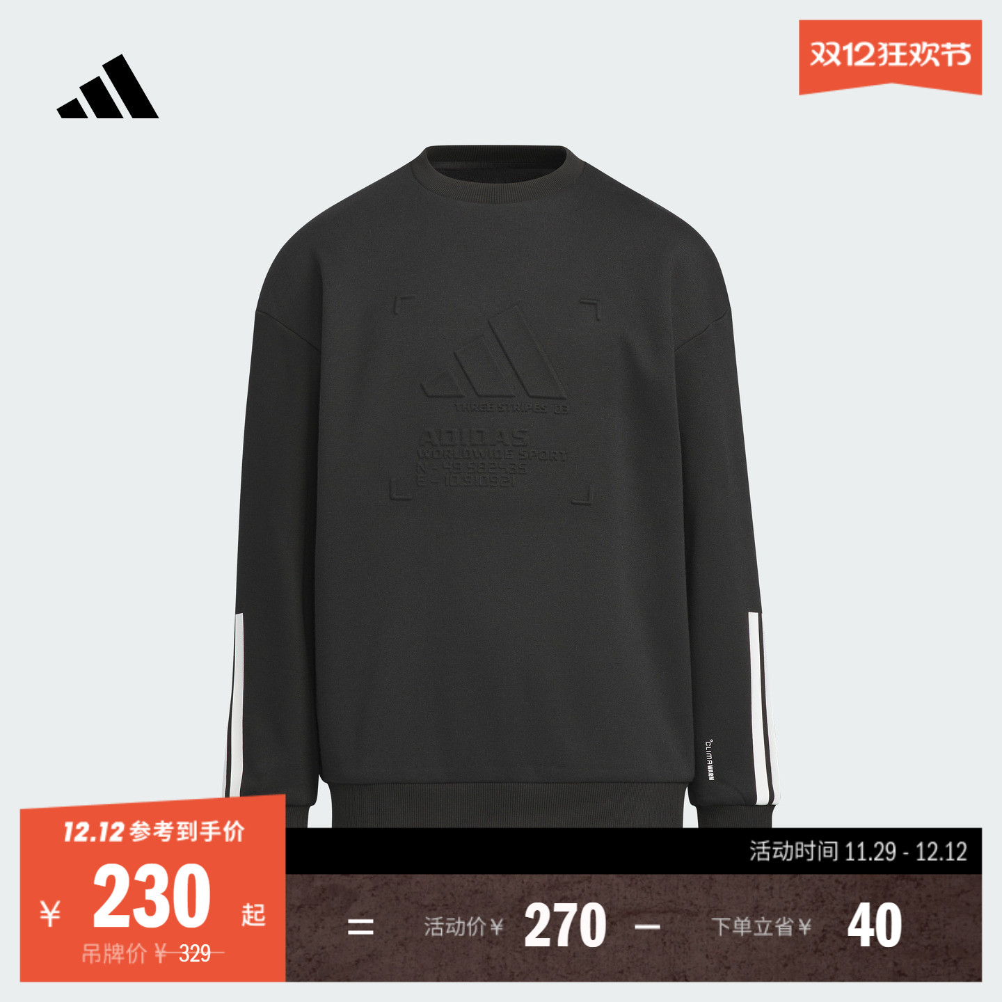 阿迪达斯男大童透湿保暖休闲卫衣