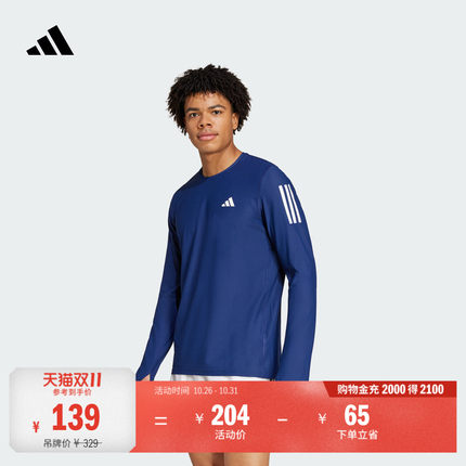 速干三条纹跑步运动圆领长袖T恤健身上衣男装秋季adidas阿迪达斯