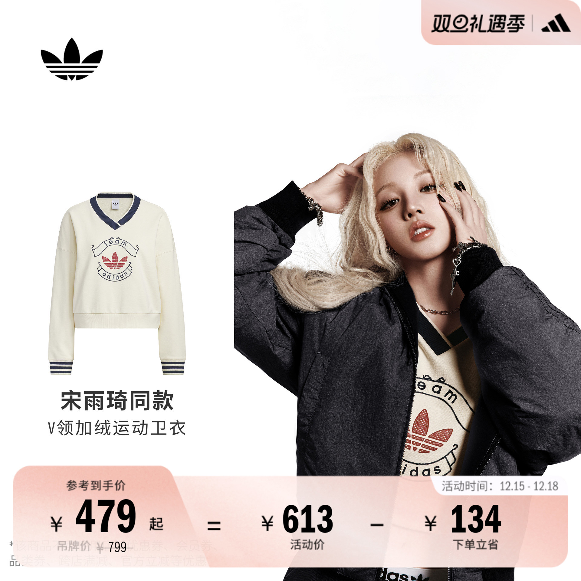 宋雨琦同款毛圈布加绒V领宽松运动卫衣女装adidas阿迪达斯三叶草