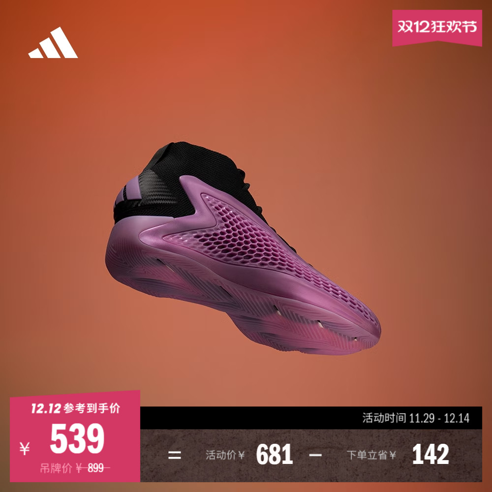 阿迪达斯男女爱德华兹专业篮球鞋