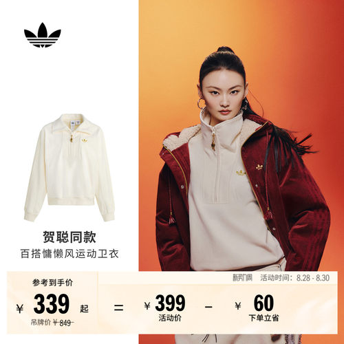明星同款阿迪达斯三叶草女卫衣