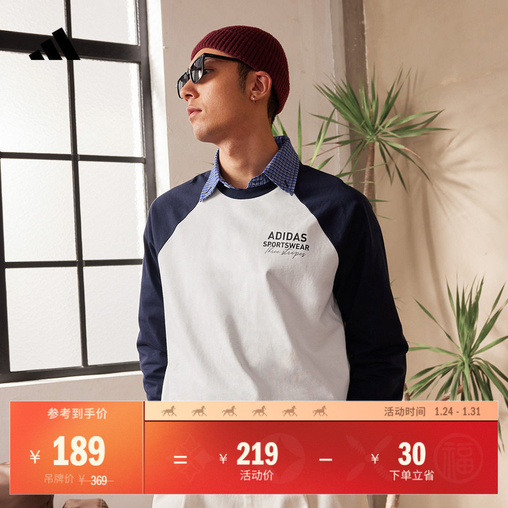 休闲宽松撞色纯棉圆领长袖T恤男女秋季adidas阿迪达斯轻运动,运动服/休闲服装,运动T恤,淘宝优惠券,粉丝福利购,淘宝优惠卷