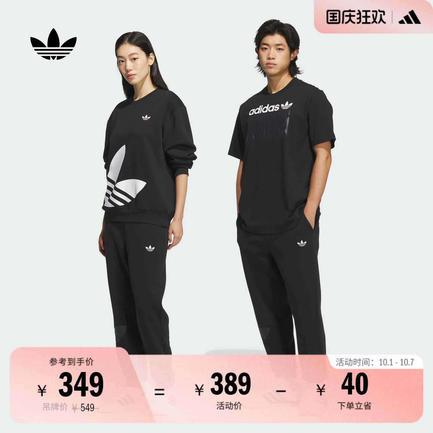 阿迪达斯三叶草宽松抓绒束脚裤