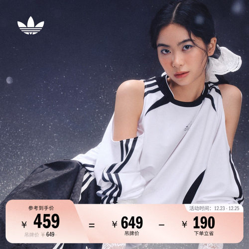 阿迪达斯三叶草女露肩长袖球衣