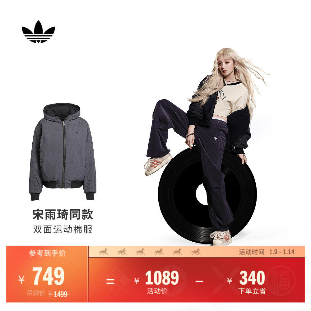 宋雨琦同款双面穿飞行员运动保暖棉服女秋冬adidas阿迪达斯三叶草