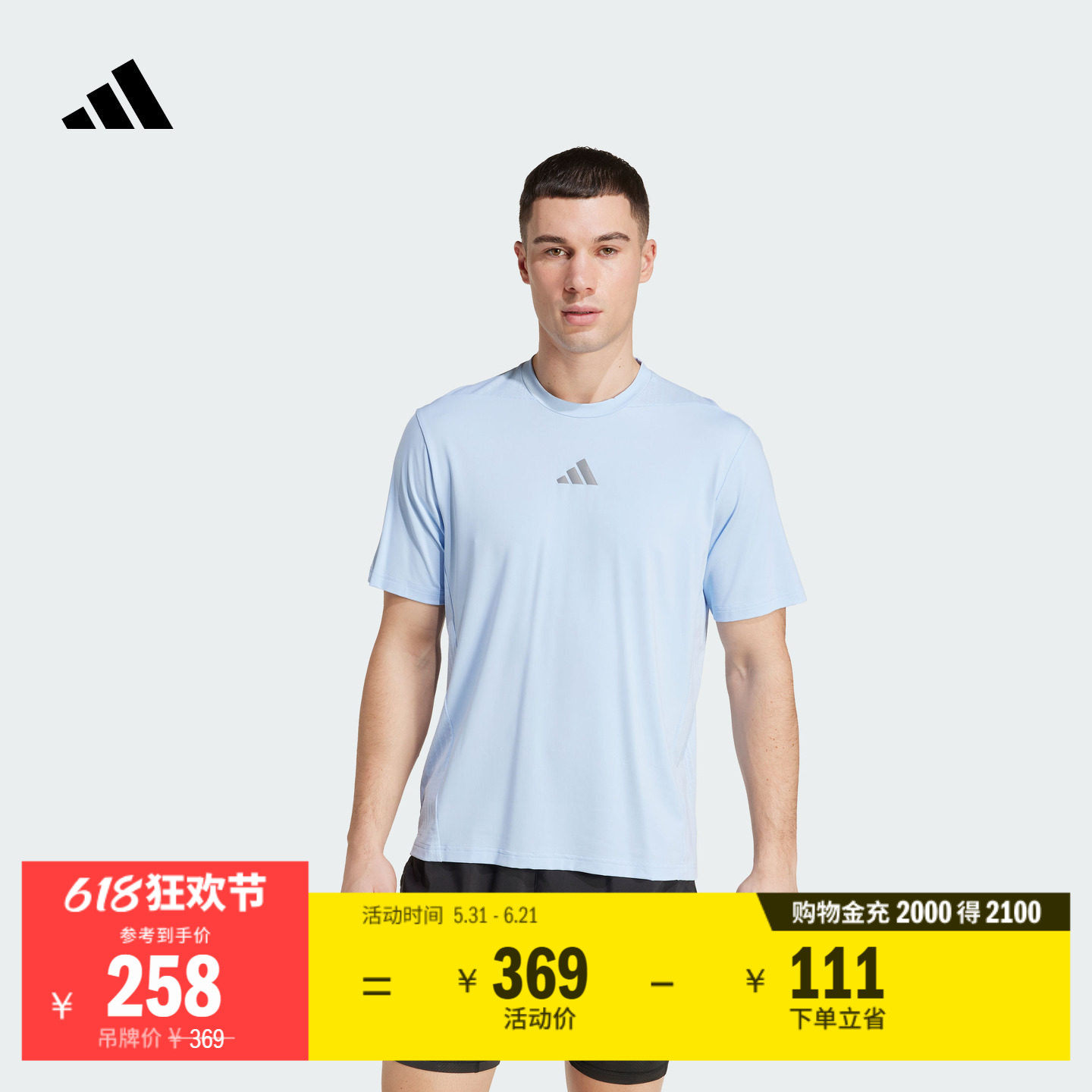 速干高强度间歇性训练运动健身圆领短袖T恤男夏季adidas阿迪达斯