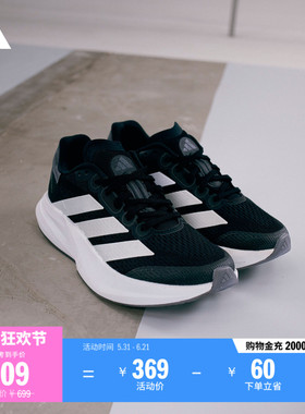 DURAMO SPEED 2超轻缓震回弹训练备赛体测跑鞋男女adidas阿迪达斯