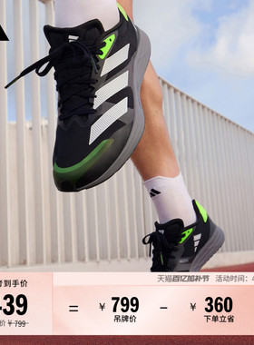 adizero RC 4超轻缓震训练备赛体测薄底竞训跑鞋adidas阿迪达斯