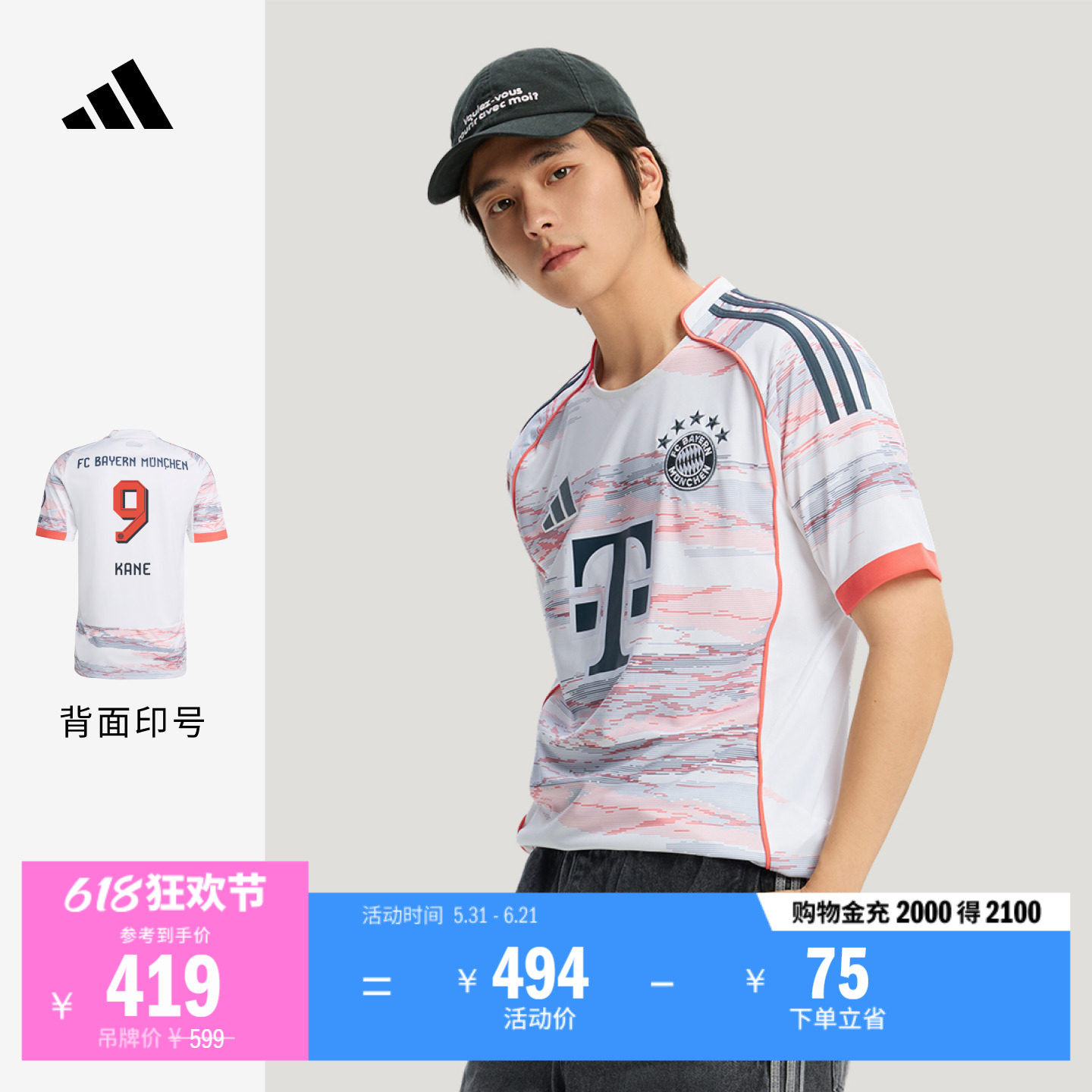 拜仁慕尼黑球迷版客场速干足球短袖球衣印号 男adidas阿迪达斯