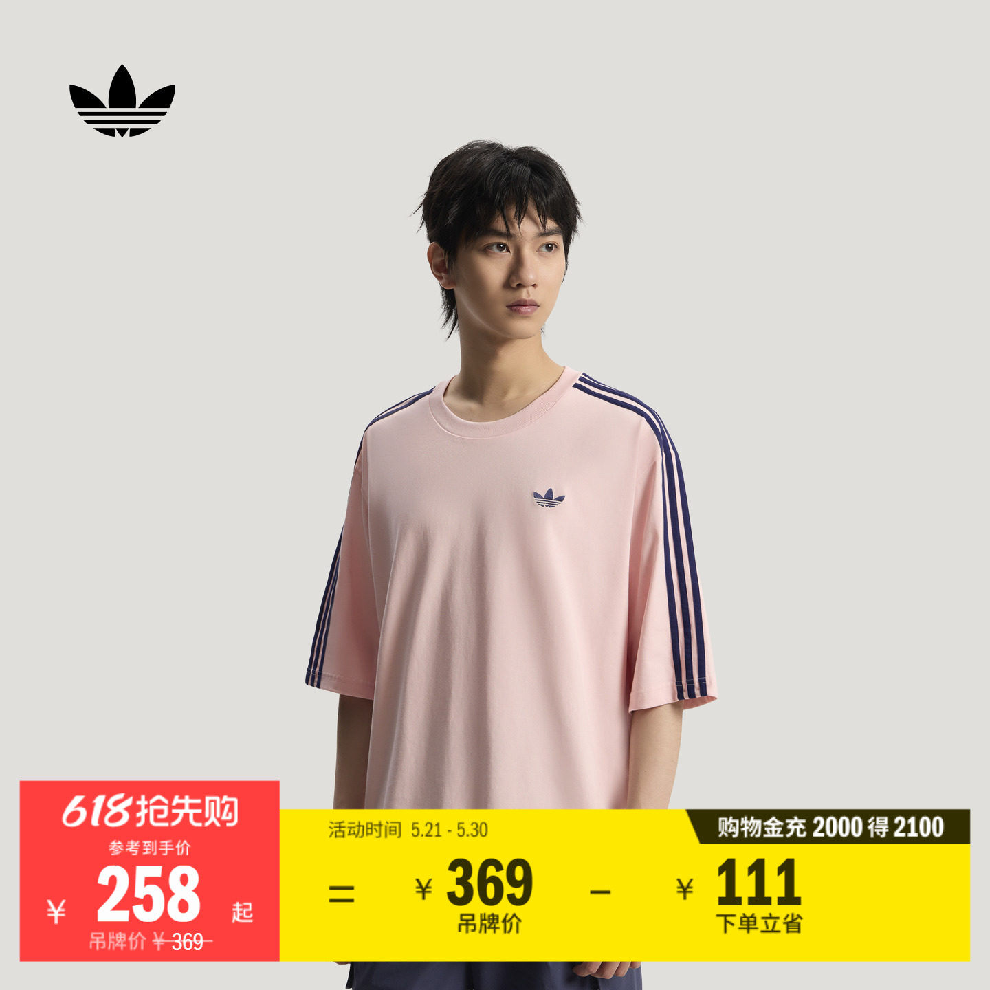 三条纹纯棉百搭宽松运动短袖T恤男夏季新款adidas阿迪达斯三叶草