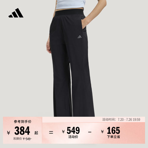 轻柔雅阿迪达斯女防晒凉感运动裤