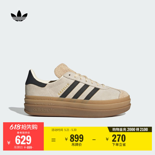 阿迪达斯三叶草经典鞋