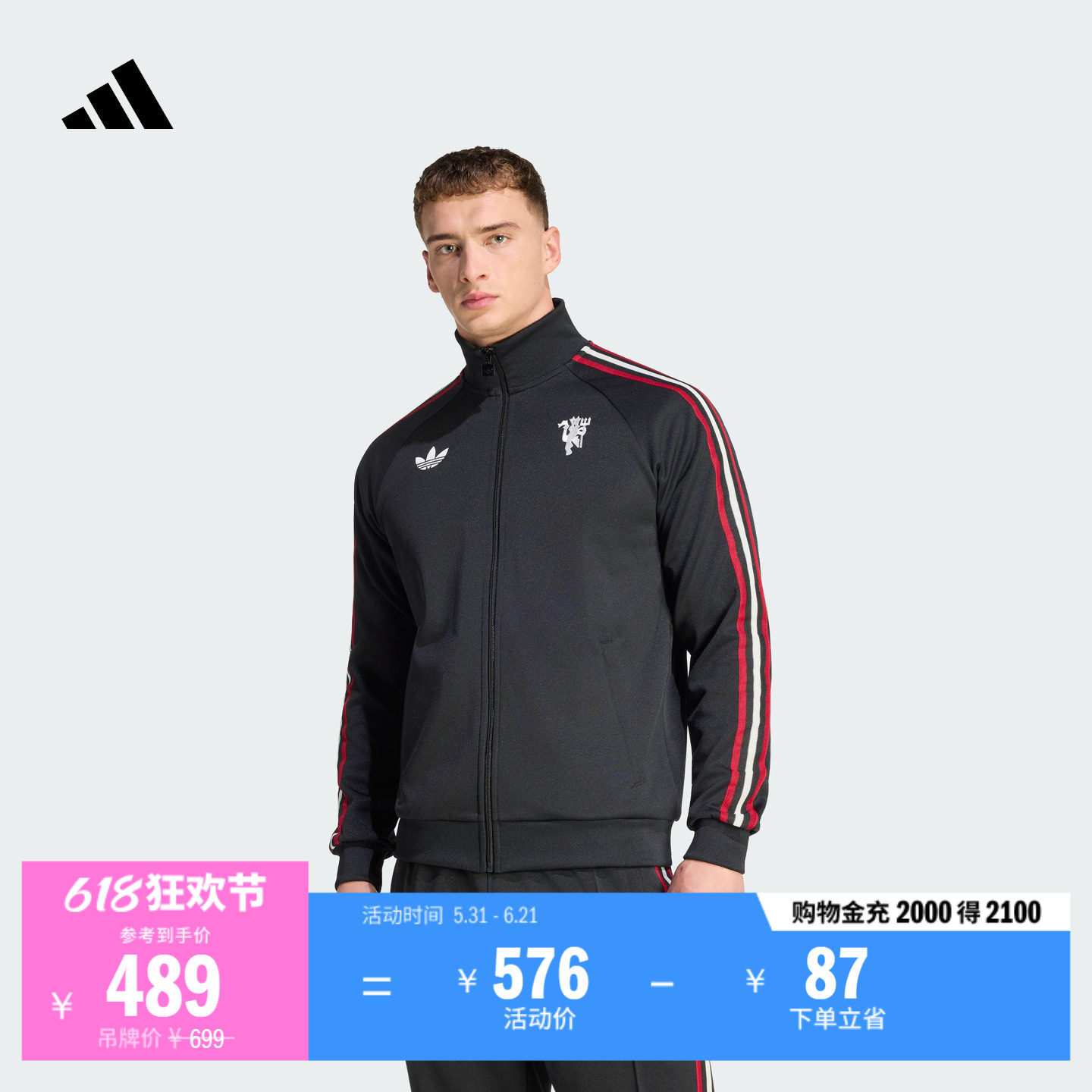 曼联足球休闲文化复古夹克外套男装新款adidas阿迪达斯官方JZ2230