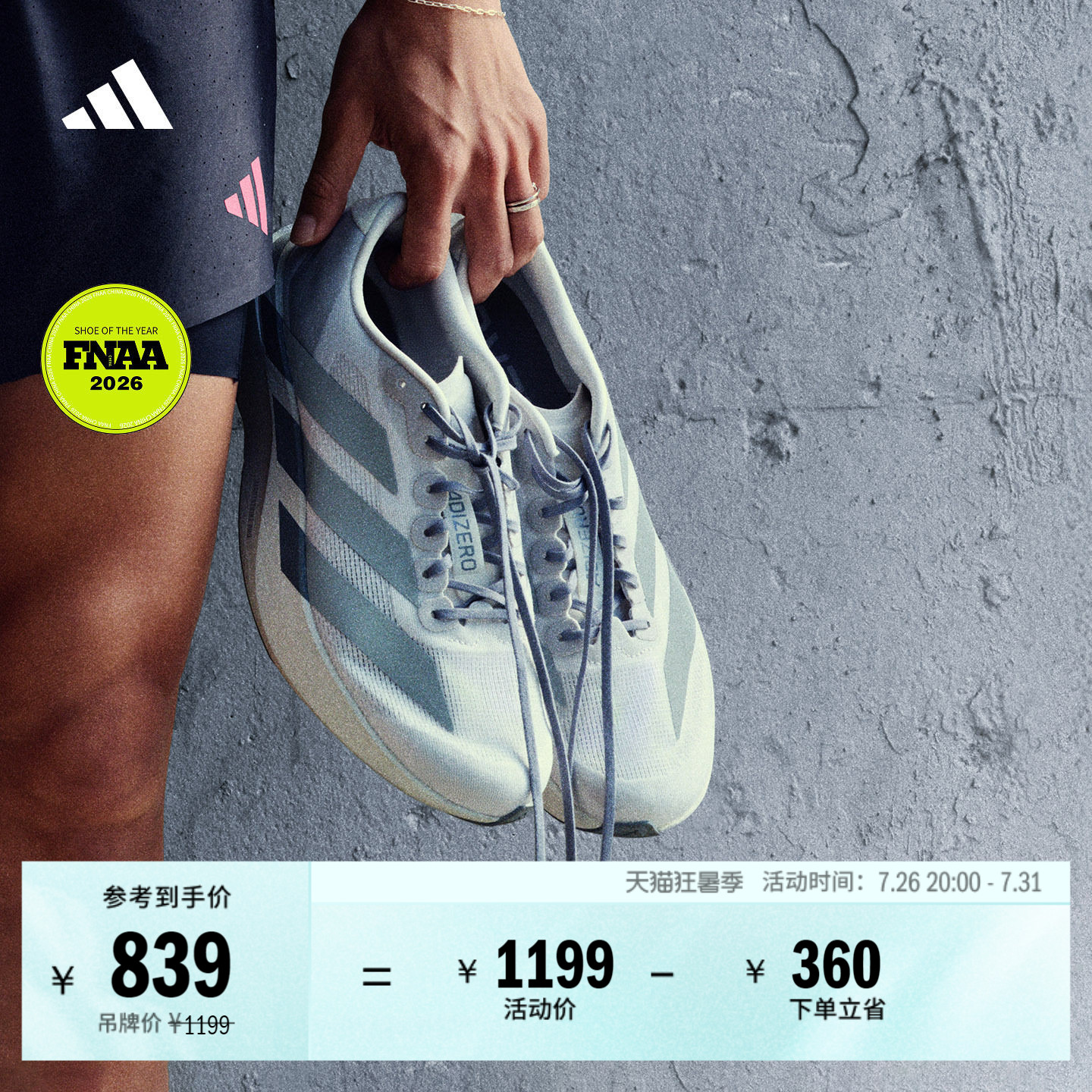 ADIZERO EVO SL竞速美学超轻稳定缓震马拉松跑鞋男adidas阿迪达斯