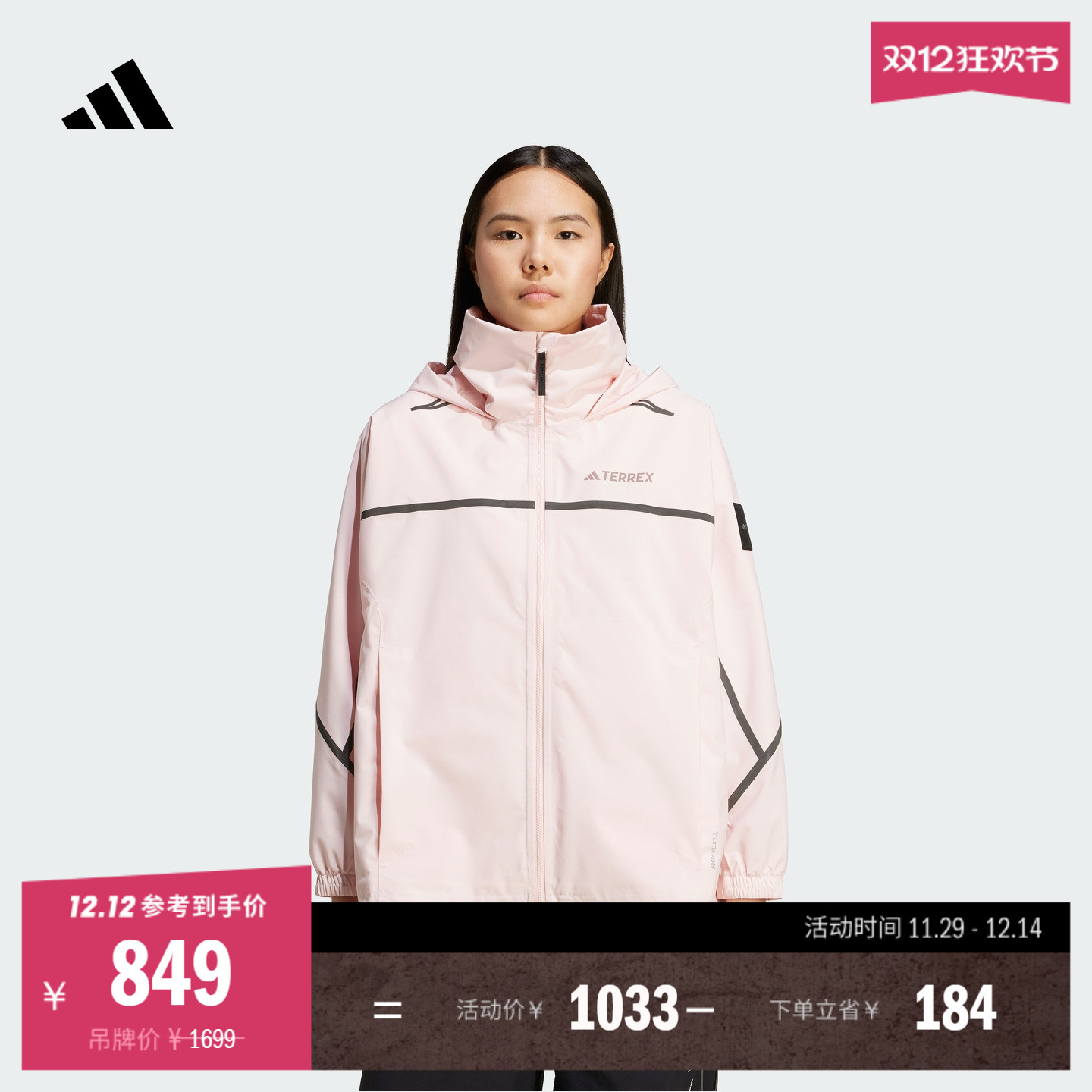 阿迪达斯TERREX联名女户外外套