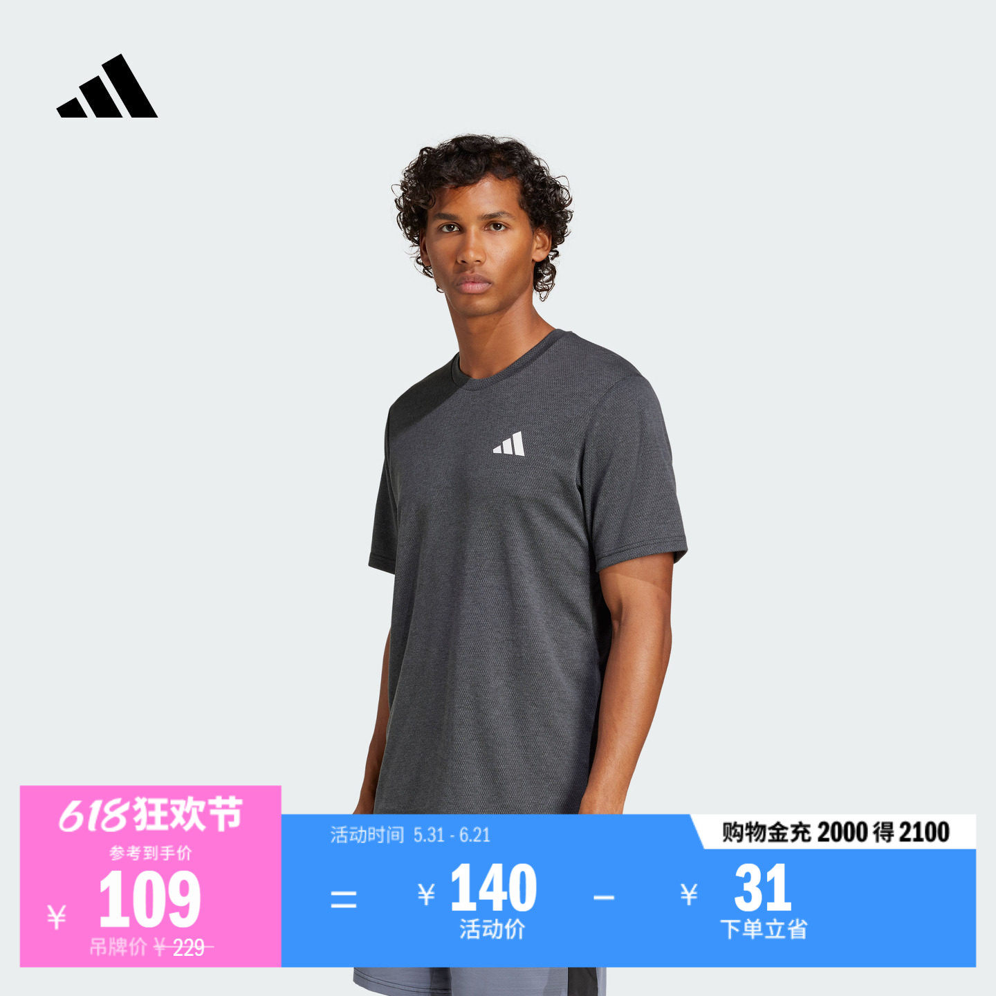 速干运动健身上衣圆领短袖T恤男夏季adidas阿迪达斯官方