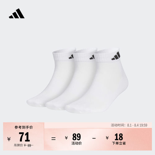 阿迪达斯男女三双装抗菌及踝袜子