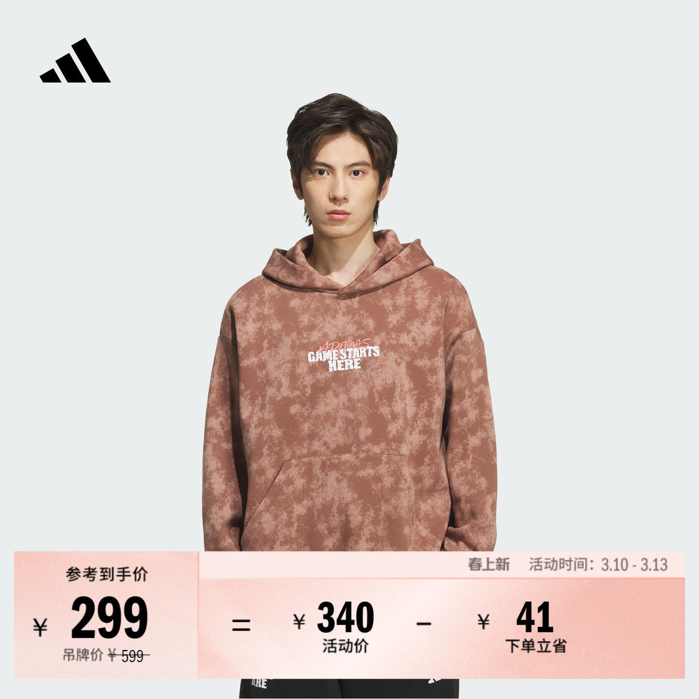 篮球运动印花舒适简约加绒连帽卫衣男装adidas阿迪达斯官方