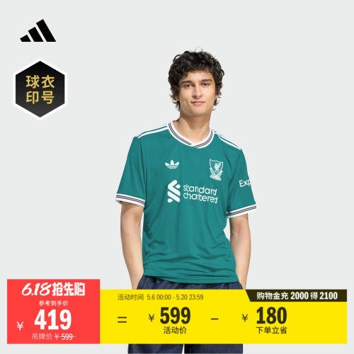 阿迪达斯男利物浦球迷版速干球衣