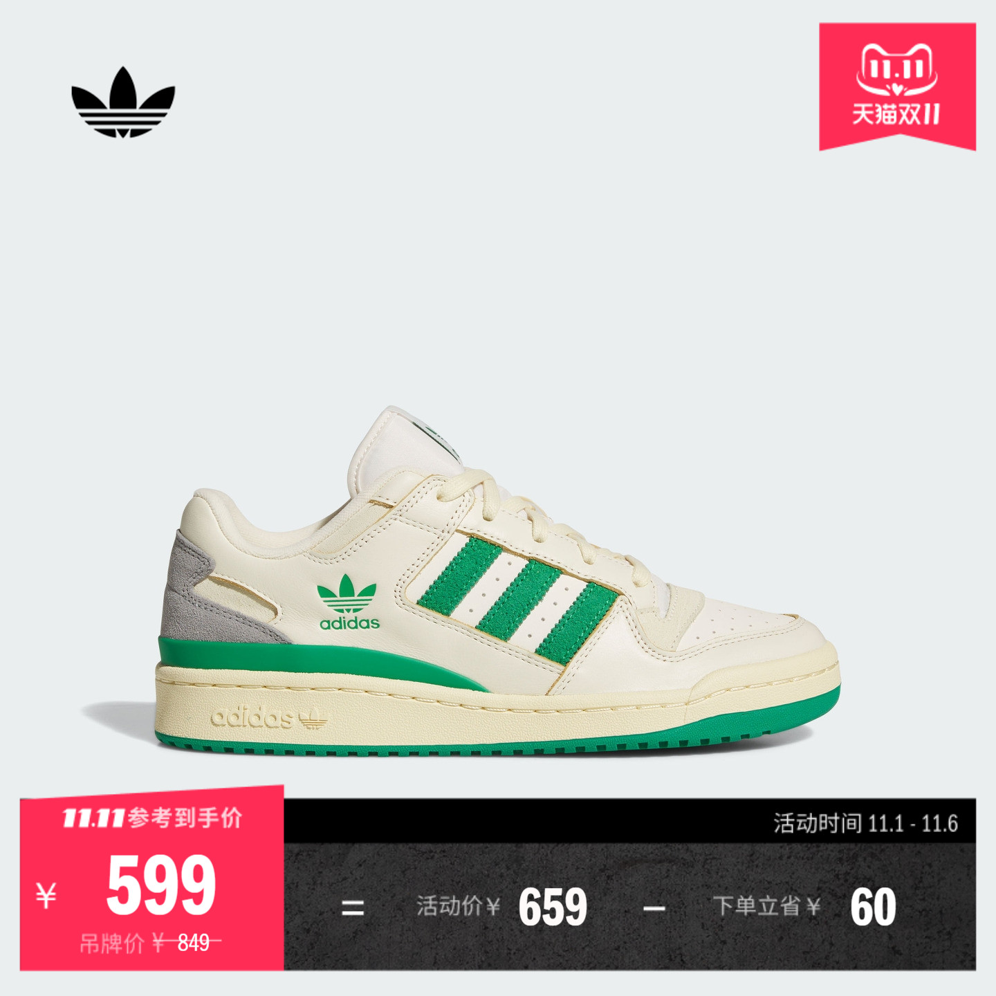 阿迪达斯三叶草男女休闲篮球板鞋