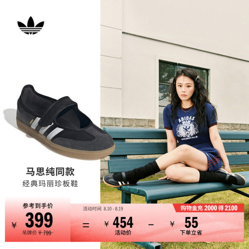 马思纯同款阿迪达斯三叶草T头鞋