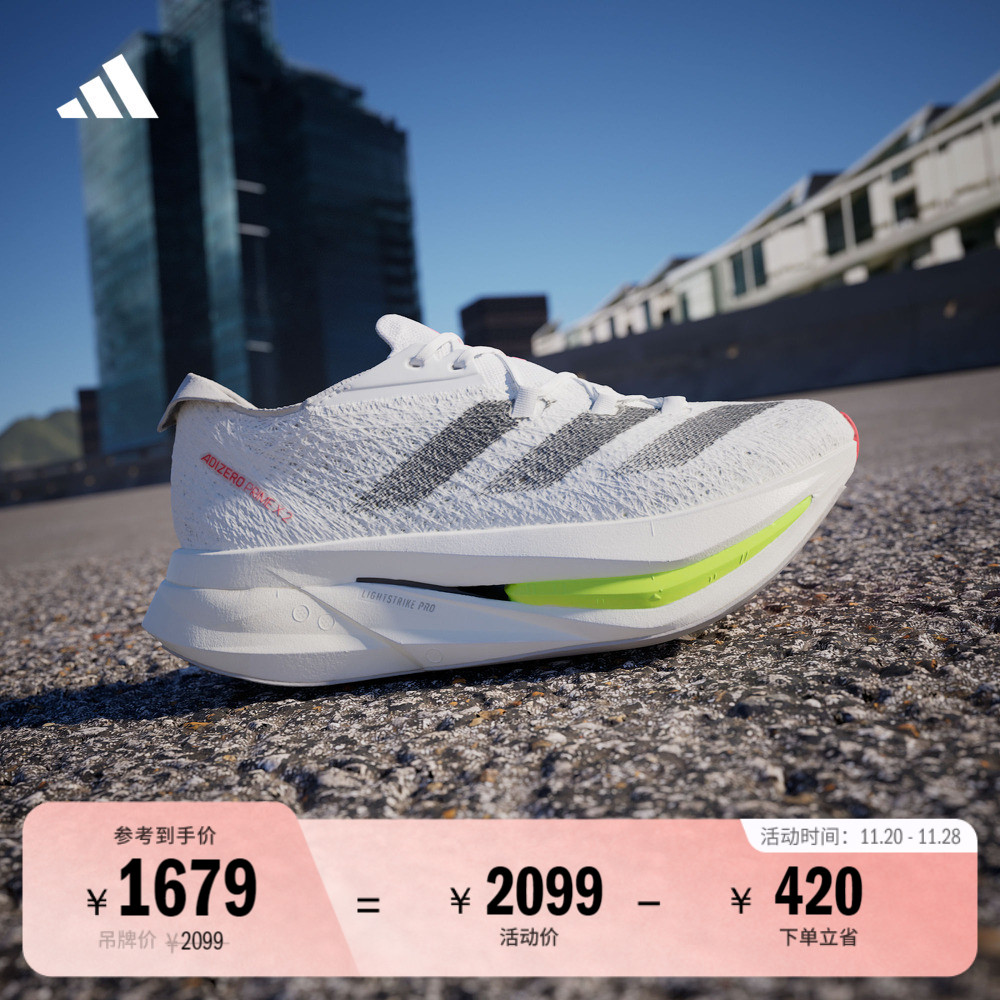 阿迪达斯男女全速争胜碳板跑鞋