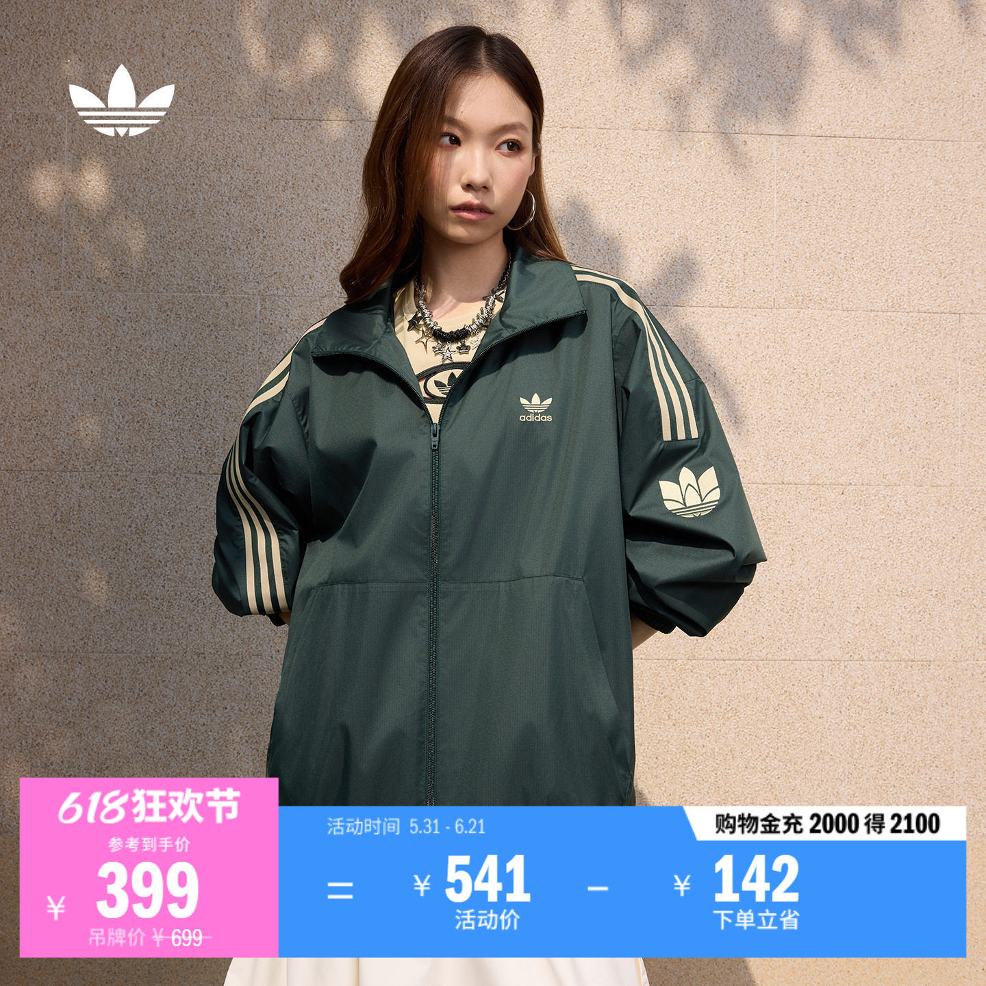 日常经典三条纹梭织运动夹克外套男女春秋adidas阿迪达斯三叶草