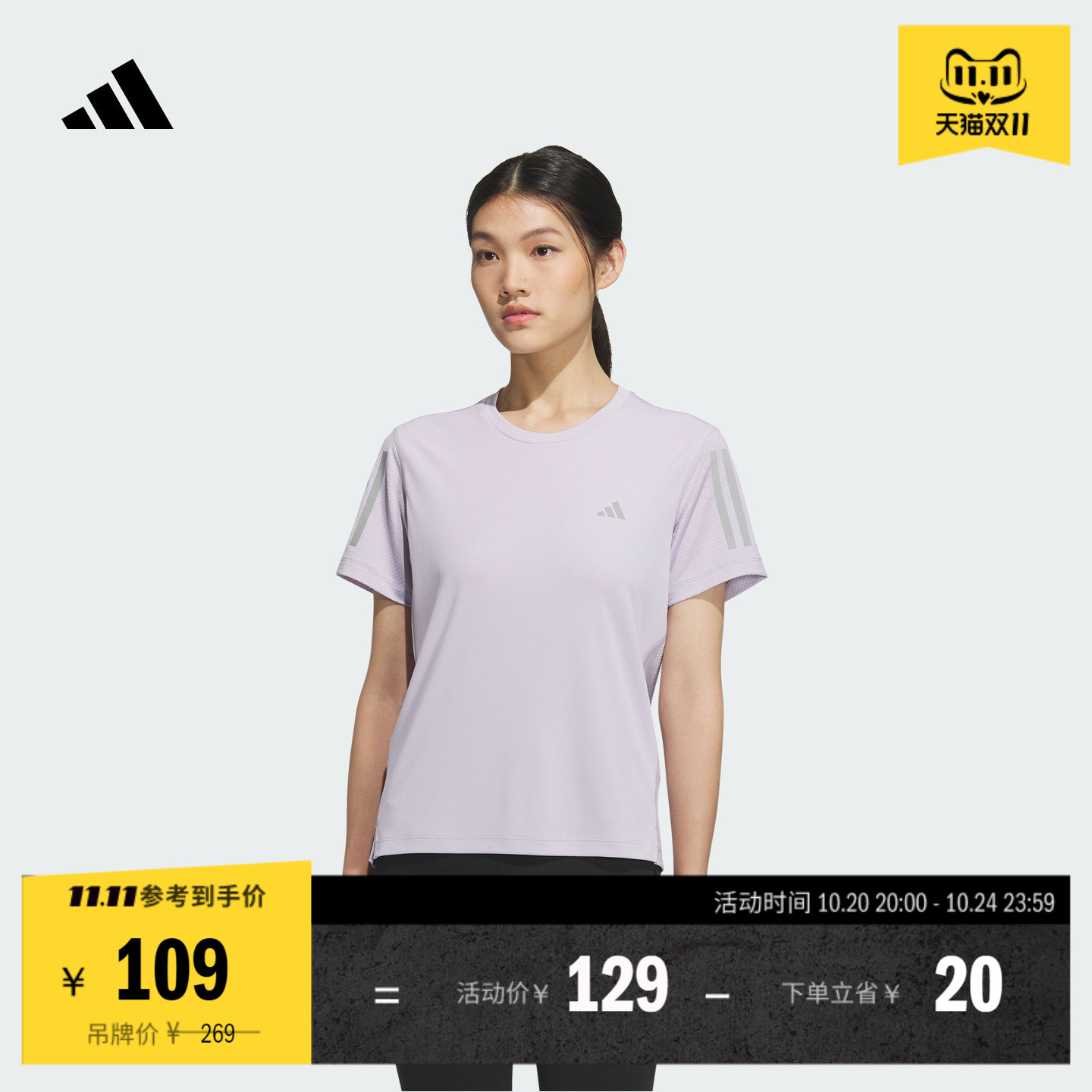 速干跑步运动上衣圆领短袖T恤女夏季adidas阿迪达斯官方