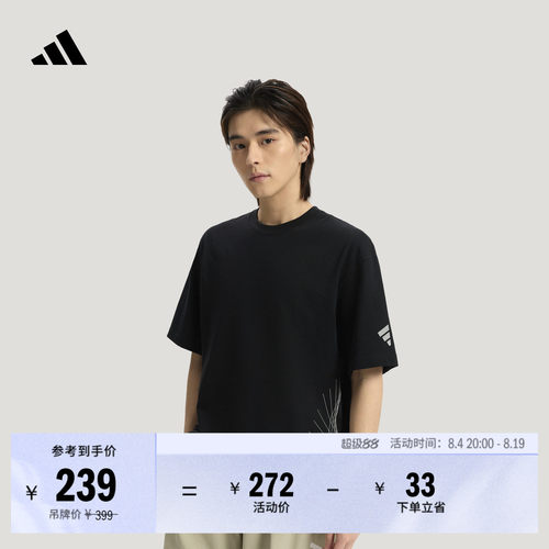FOS系列阿迪达斯男纯棉短袖T恤
