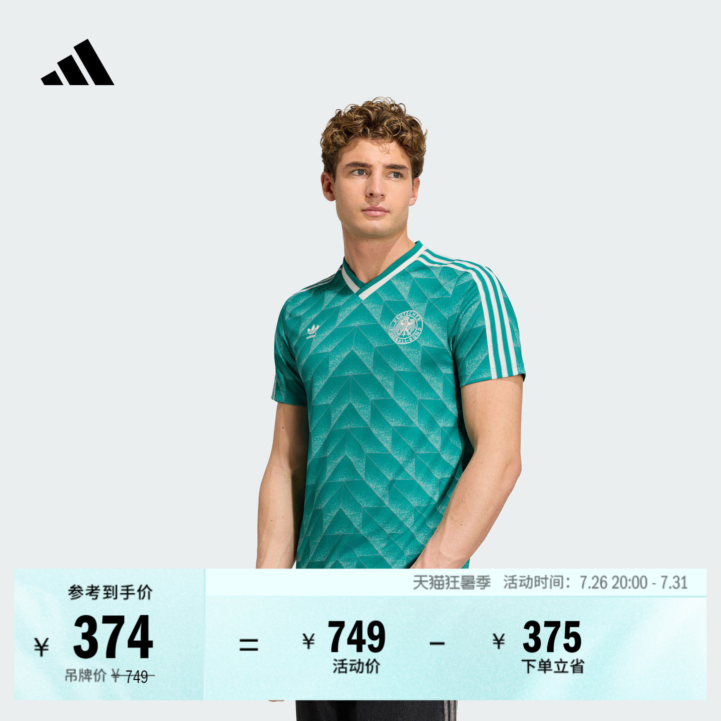 德国队1990客场复古足球休闲文化短袖V领球衣男adidas阿迪达斯 - 实物图