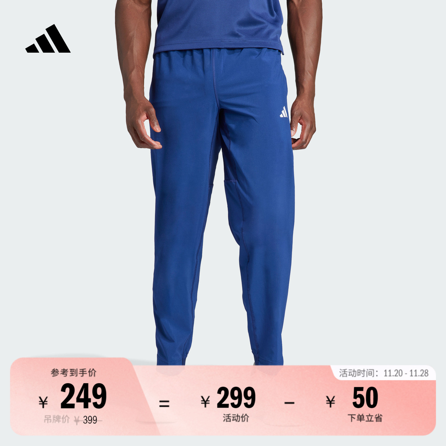 速干基础款舒适健身运动裤男装新款adidas阿迪达斯官方IU4606