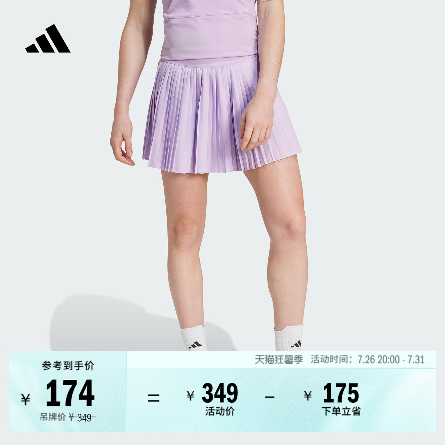 阿迪达斯女速干网球运动百褶短裙