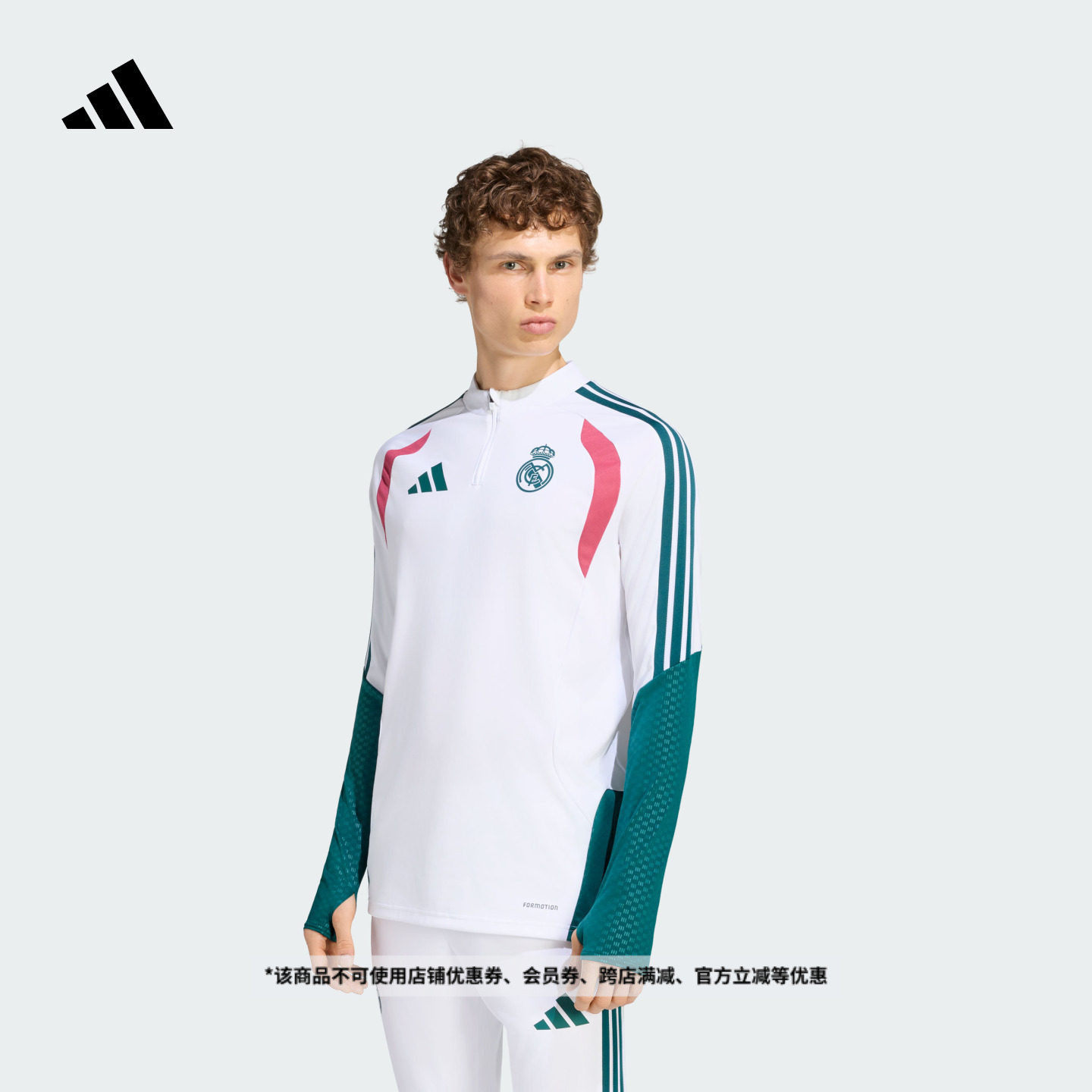 皇马足球长袖半拉链训练服单穿上衣男秋冬新款adidas阿迪达斯官方