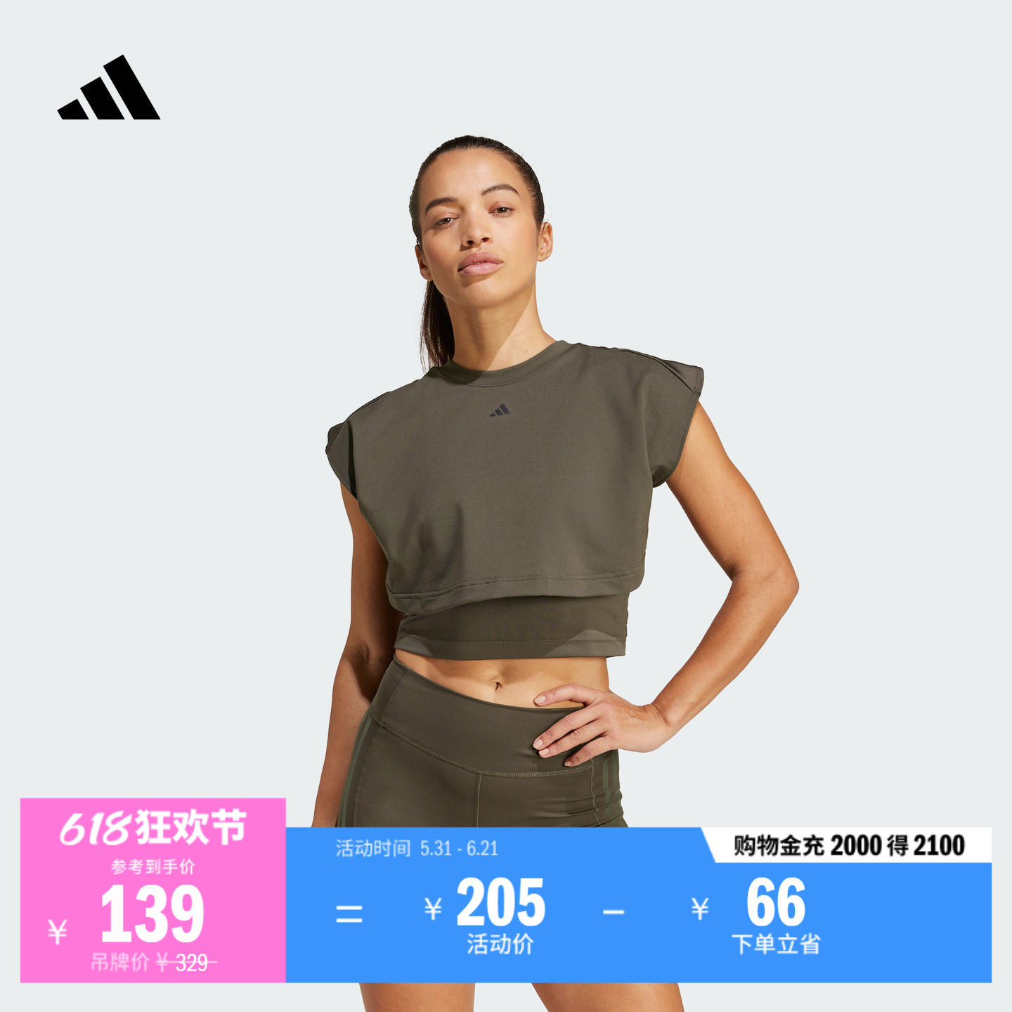 吴艳妮同款全力战将舒适运动健身上衣女装春夏adidas阿迪达斯官方