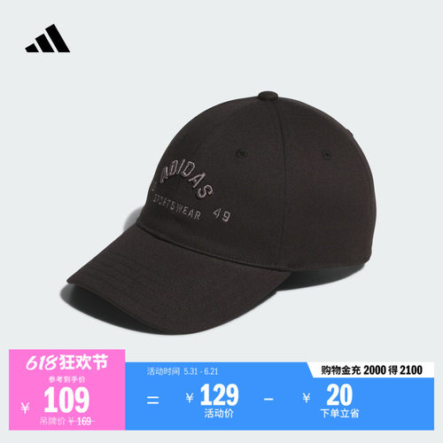 阿迪达斯时尚显脸小软顶棒球帽