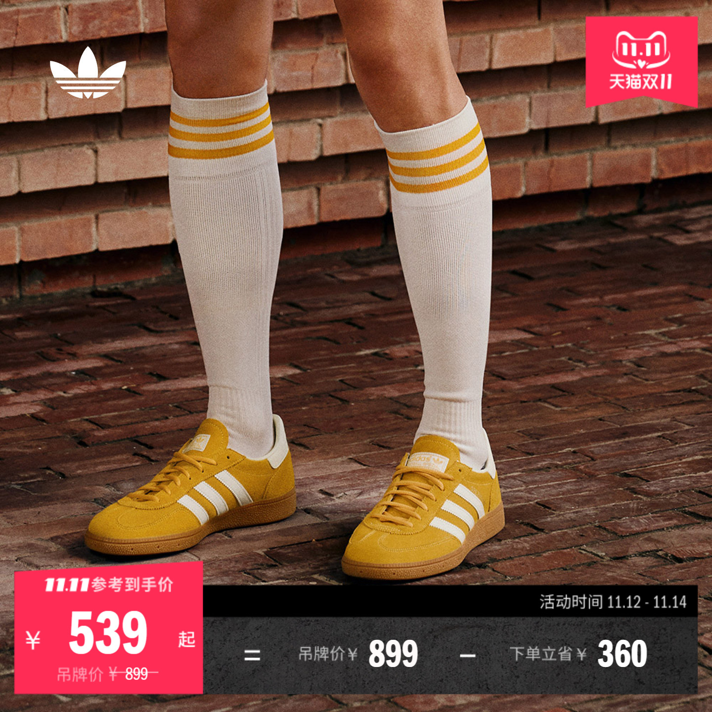 T头鞋阿迪达斯三叶草板鞋德训鞋