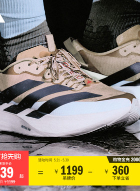 ADIZERO EVO SL ATR轻户外风超轻马拉松跑鞋男女adidas阿迪达斯