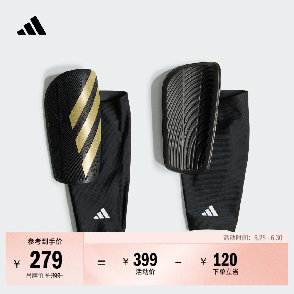 舒适三条纹足球运动护腿板男女adidas阿迪达斯官方IP3999