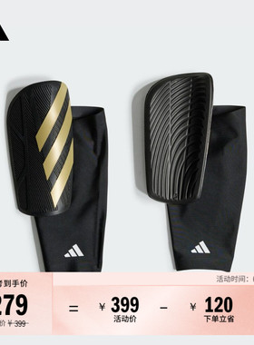 舒适三条纹足球运动护腿板男女adidas阿迪达斯官方IP3999