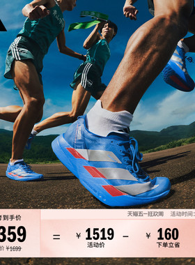 ADIZERO ADIOS PRO 4马拉松专业竞速碳柱跑鞋男女adidas阿迪达斯