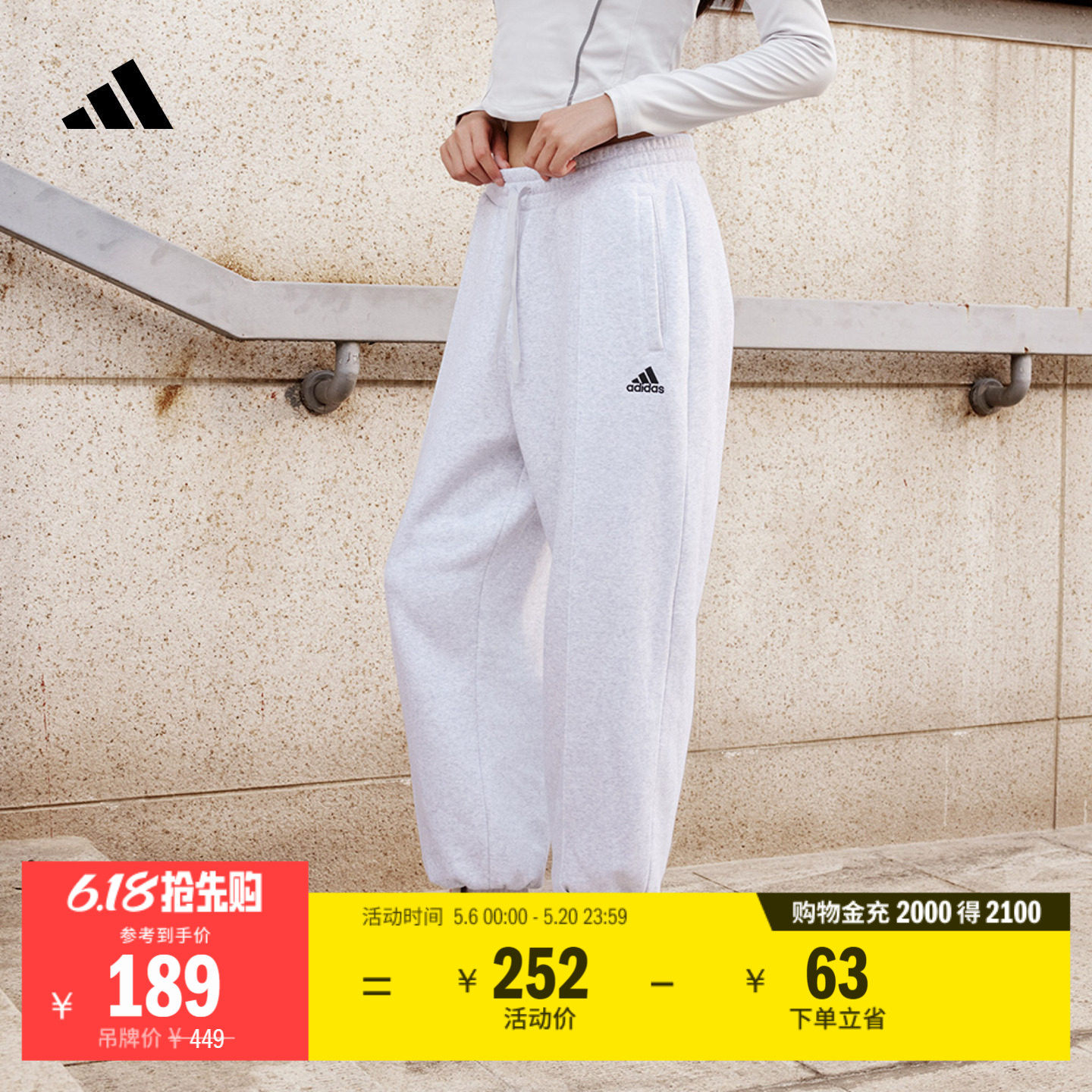 休闲加绒加厚束脚运动裤男女秋季adidas阿迪达斯官方轻运动JM9117