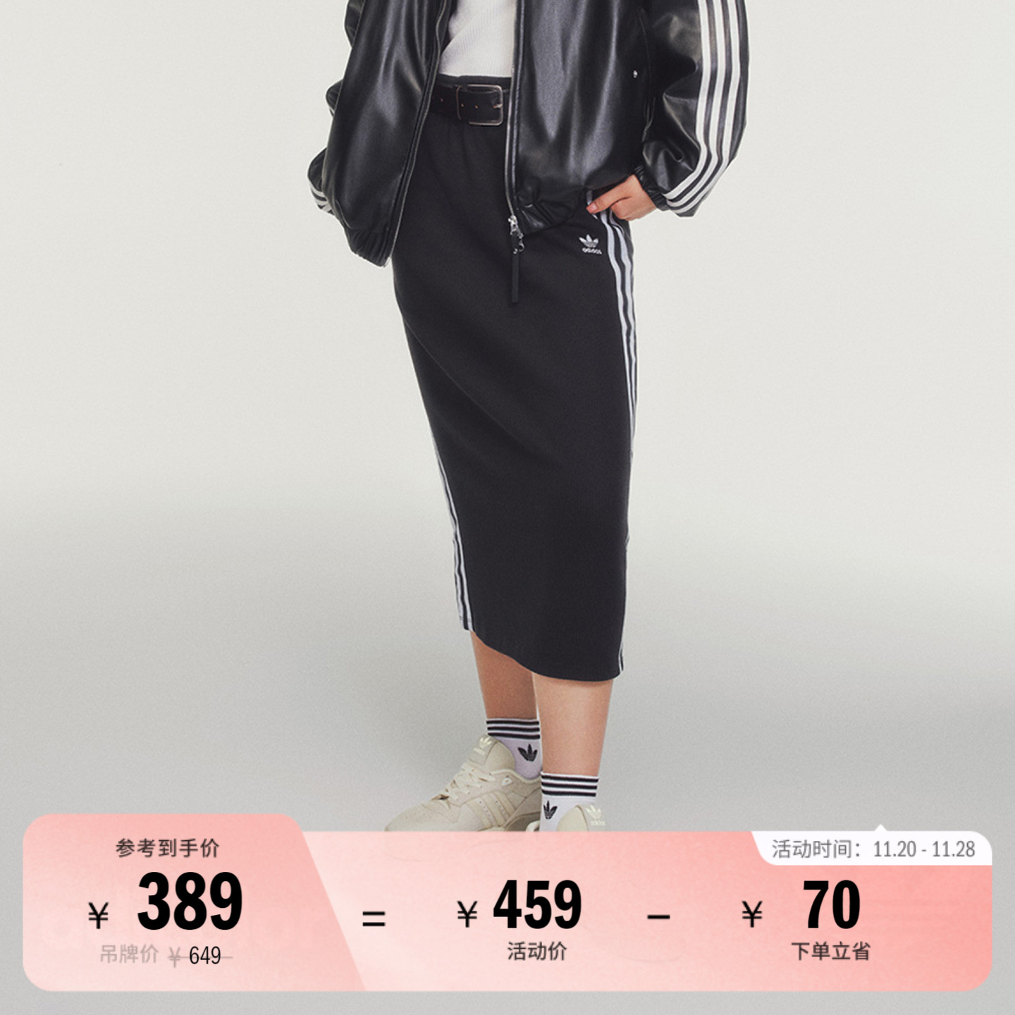 adicolor复古穿搭修身针织半身裙女装adidas阿迪达斯官方三叶草