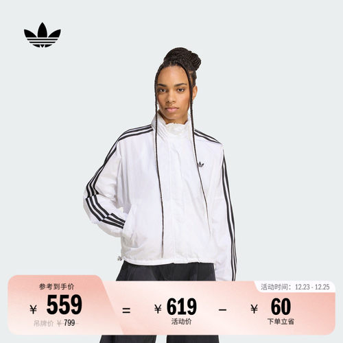 阿迪达斯三叶草女运动夹克外套