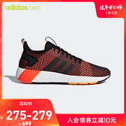 阿迪达斯官网adidas neo QUESTAR BYD男女休闲运动鞋DB1567DB1691