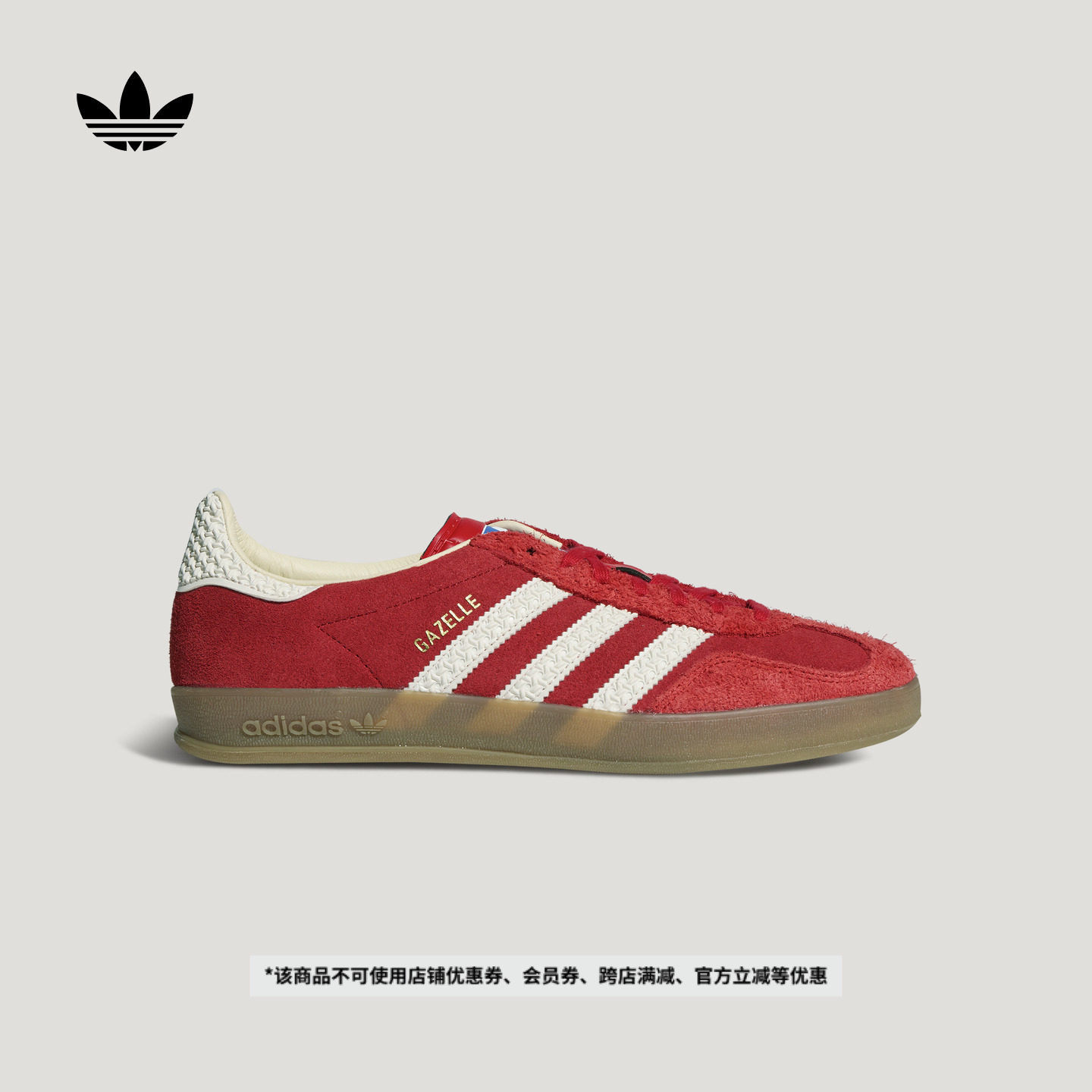 T头鞋 GAZELLE INDOOR复古板鞋德训鞋男女adidas阿迪达斯三叶草