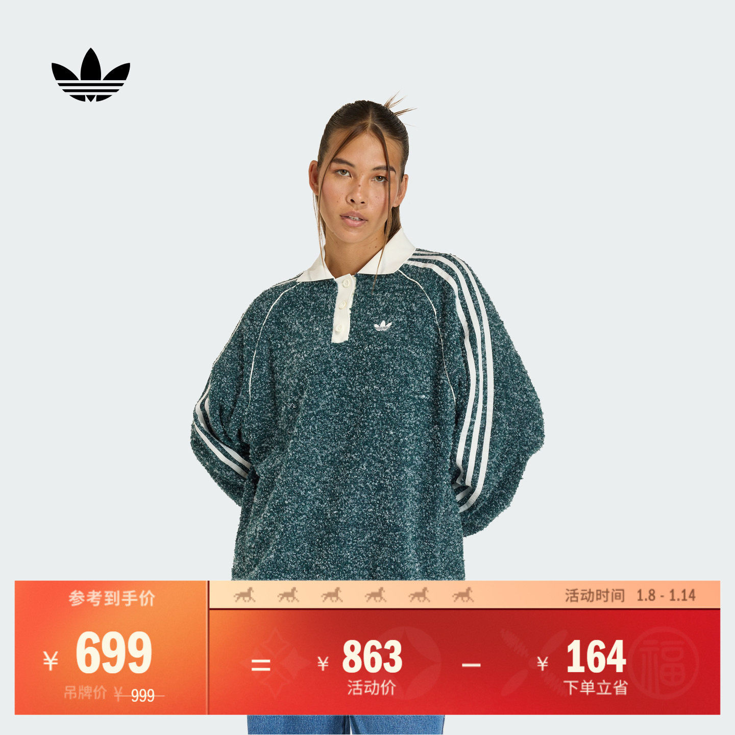 廓形毛绒舒适休闲运动长袖POLO衫女秋冬新款adidas阿迪达斯三叶草