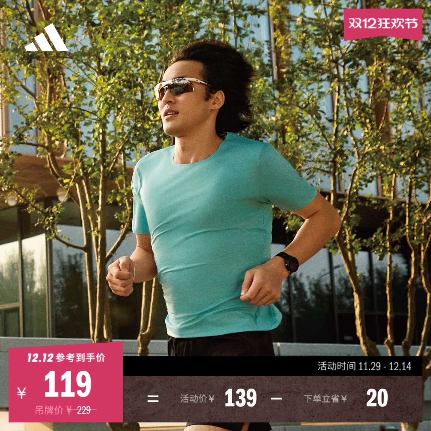 阿迪达斯男速干跑步运动短袖T恤